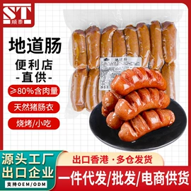 肉丸饺类;香肠烤肠类;鸡肉类