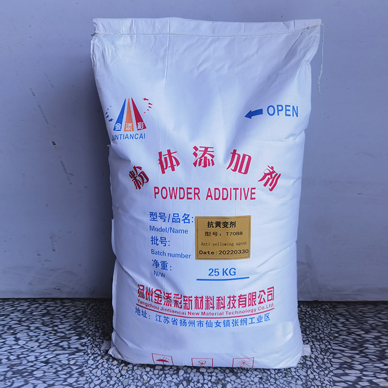 抗黄变剂 抗天燃气剂  耐黄变剂 双抗助剂 耐温剂 厂家直销T7088