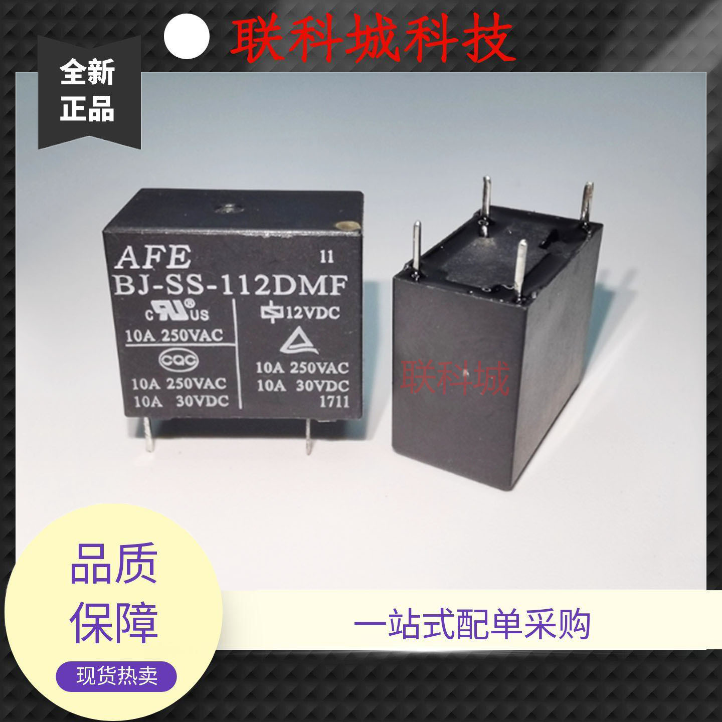 BJ-SS-105 112 124DMF/LMF AFE电子直流电磁继电器 一组常开4脚位