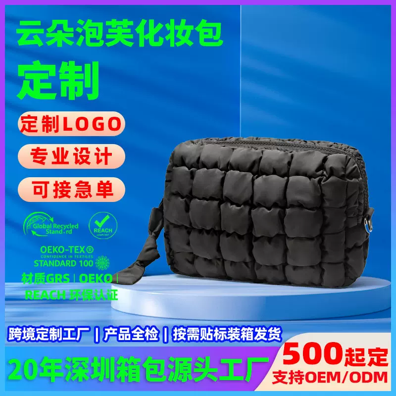 定制云朵泡芙化妆包INS大容量羽绒裥棉收纳包高级立体泡泡洗漱包