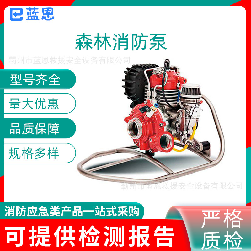 森林救援灭火泵GYB-120型便携式消防泵两冲程汽油机移动灭火泵
