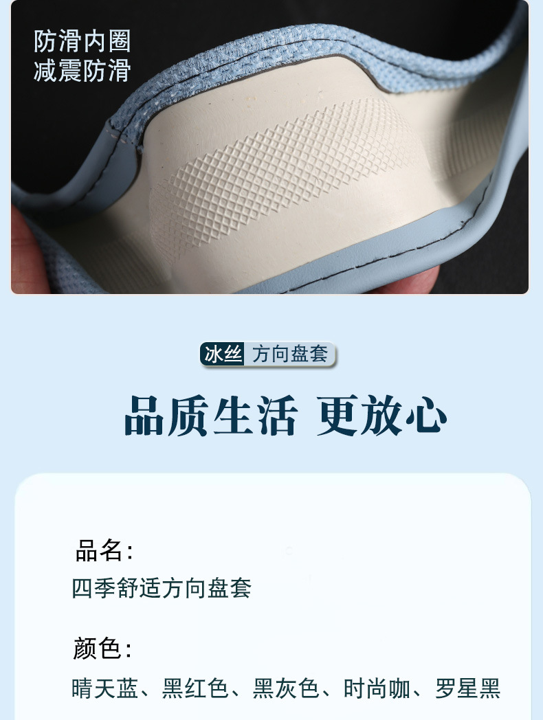 A generation of summer leather spell ice silk breathable steering wheel cover four seasons universal car supplies cover D-type