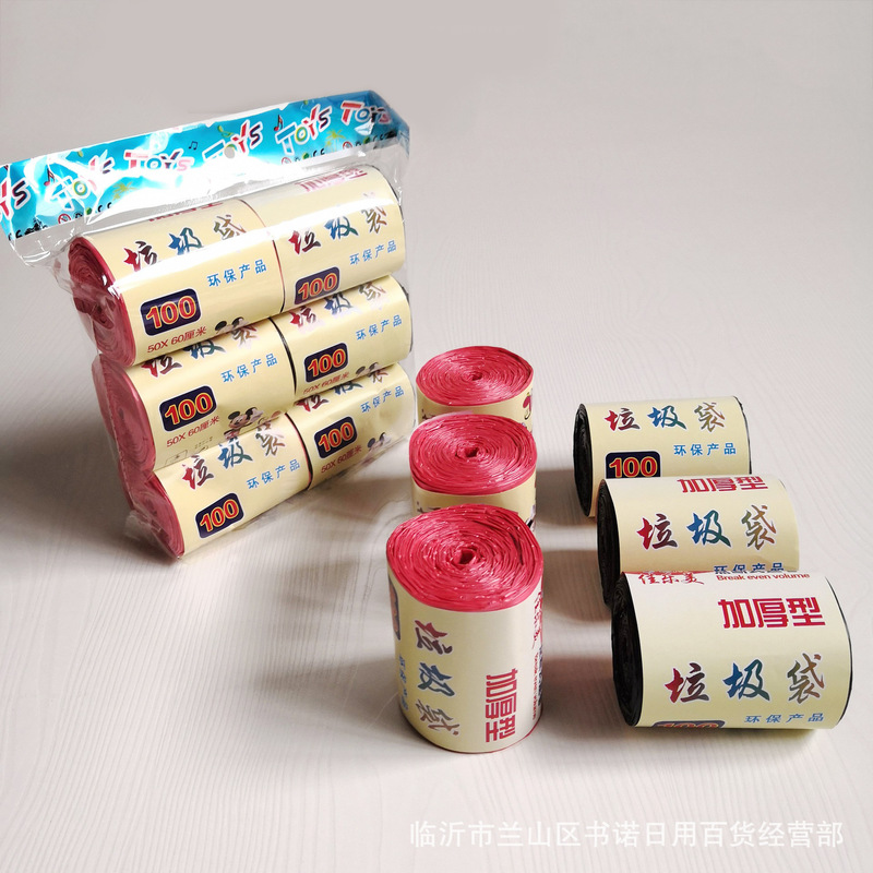 6-roll garbage bag set daily necessities disposable garbage bag five-dollar store point-and-break garbage bag