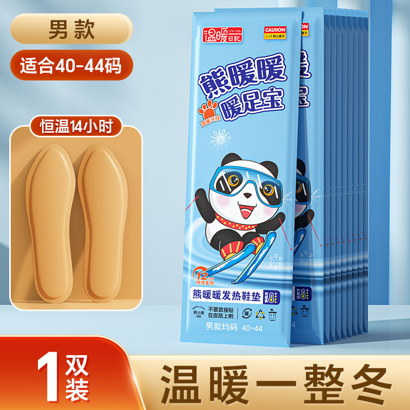 1 쌍의 남성 (40-44 야드) 핫 12h 업그레이드