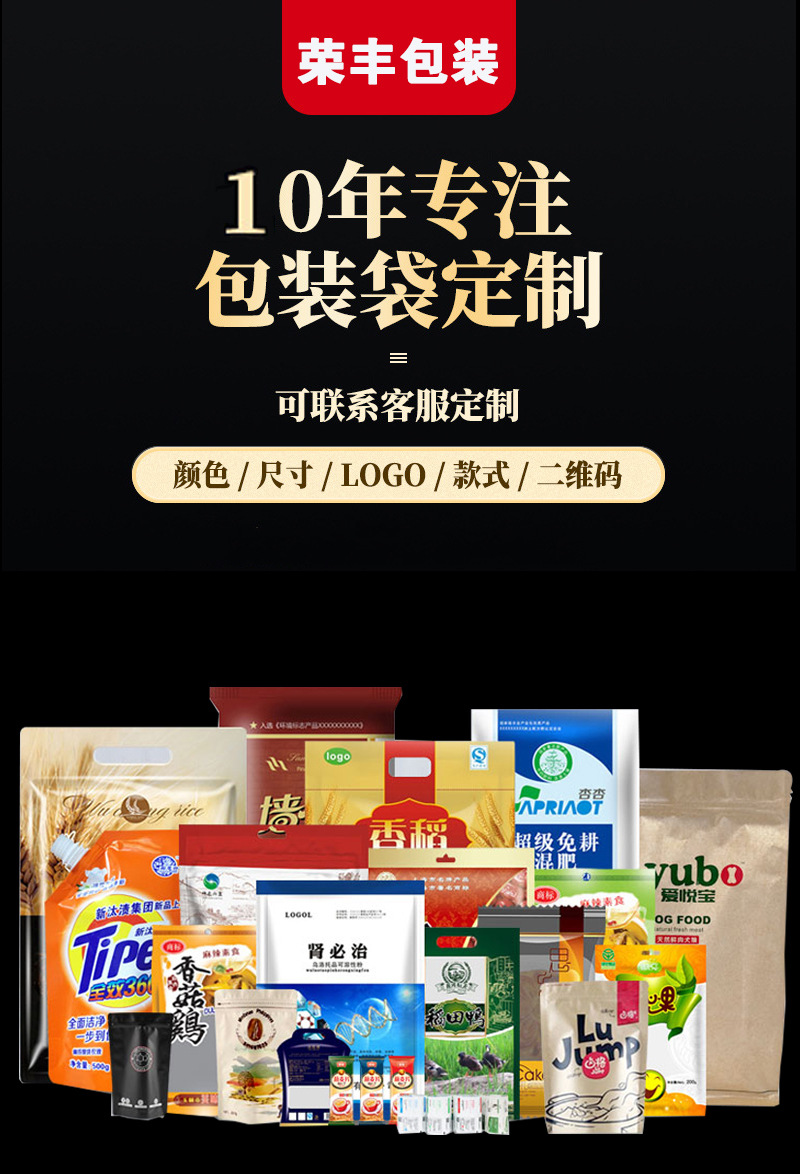 定制各种包装袋_01.jpg