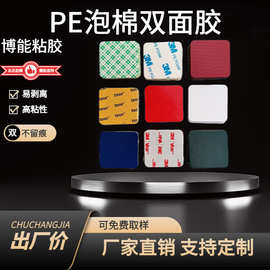 汽车商品双面胶1600T模切任意形状胶贴工厂直销