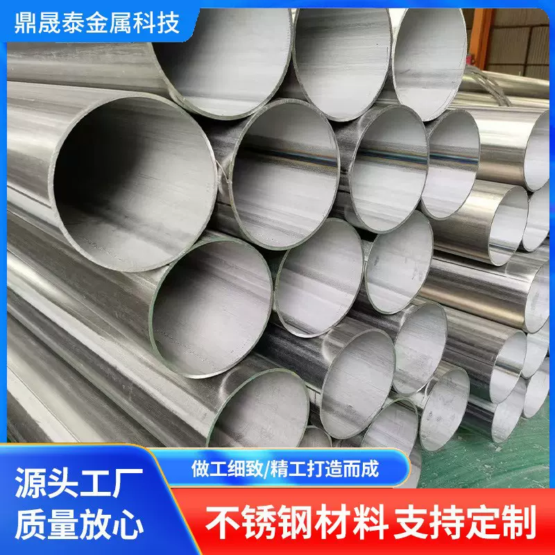 不锈钢焊管厂家批发304/316l不锈钢直缝焊管加工 工业不锈钢圆管