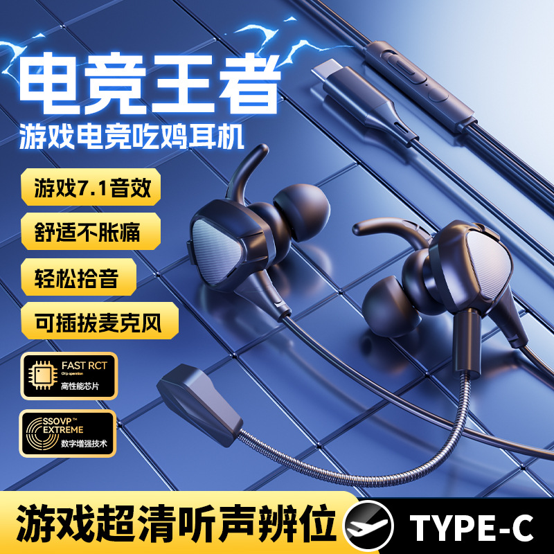 Transfronterizo nuevo e-sports Película compuesta bobina móvil 7,1 canales de metal subwoofer juego de pollo auriculares con cable Universal