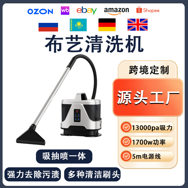 便携式手持式电动地毯清洁器湿/干宠物蒸汽点真空污渍清洁机