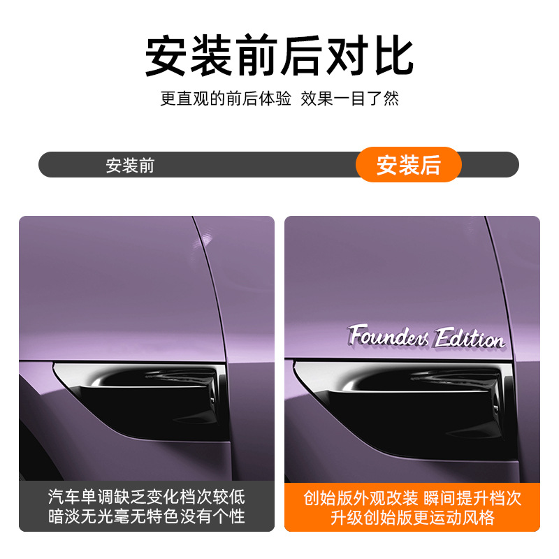 Suitable for the New Su7/Yu7 Founding Edition Car Stickers, Exclusive Number Signature Nameplate, Steering Wheel Sticker Modification Supplies
