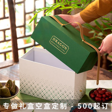 粽子礼品盒定制端午节高档手提礼盒定做特产咸鸭蛋包装纸盒小批量