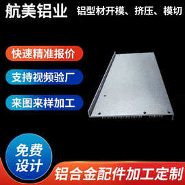 厂家铝型材定制大功率散热器CNC加工尺寸精准折弯铝型材定制