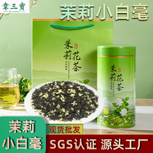 茉莉花茶 2024新茶茉莉花茶茉莉小白毫横县茉莉花茶