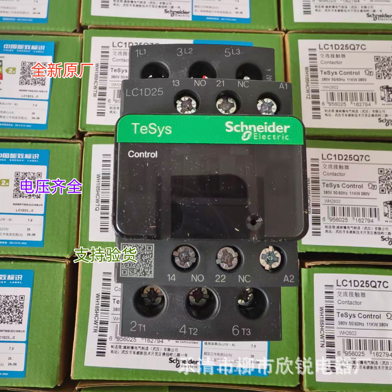 全新原厂Schneider 交流接触器 LC1D25M7C LC1D25Q7C F7C B7C
