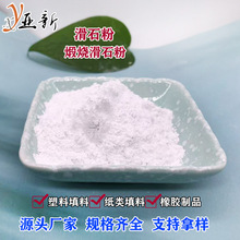 厂家直销规格齐全超细滑石粉 透明度高 硅含量多 化妆品用