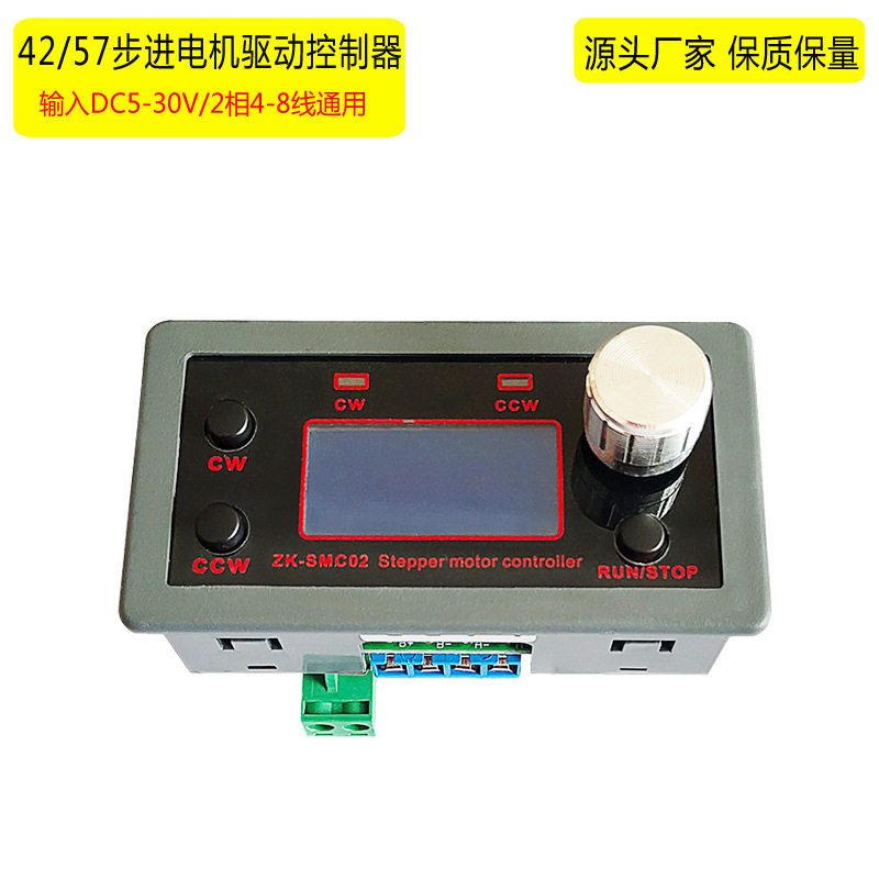 Drive control integrated 42/57 single-axis stepping motor forward and reverse angle PLC serial communication control driver