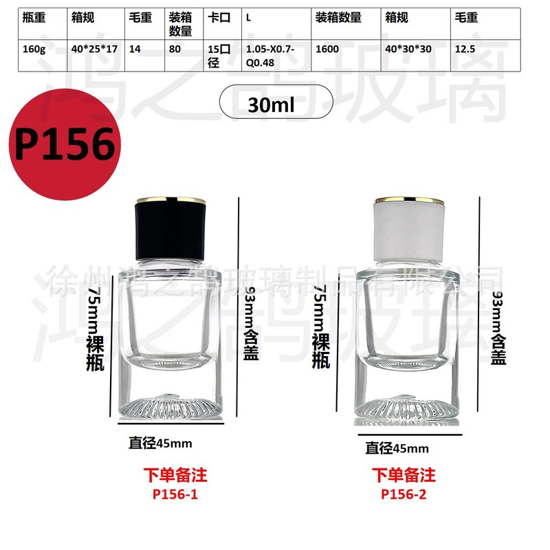 现货批发30毫升卡口玻璃香水分装瓶便携式网红香水分装空瓶子|undefined