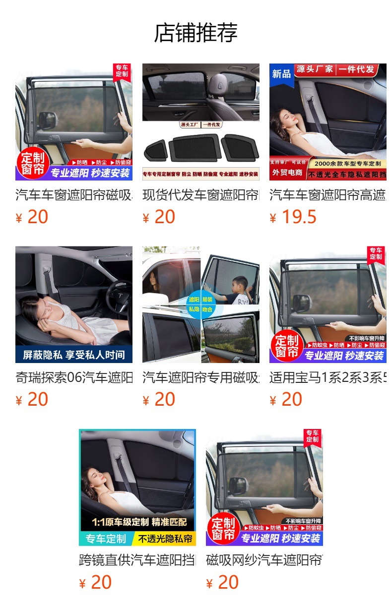 Suitable for Toyota Special Car Sunshade Magnetic Sun Protection and Heat Insulation Side Curtains, Screens, Light-Blocking Panels, Car Curtains
