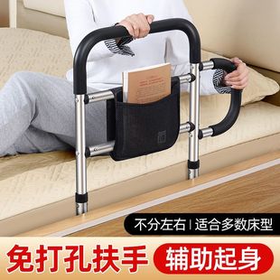 Bedside Handrails for the Elderly, Punch-Up Stand-Up Aids, Bed Guardrails for the Elderly, Get-Up Assist Frames, Stainless Steel
