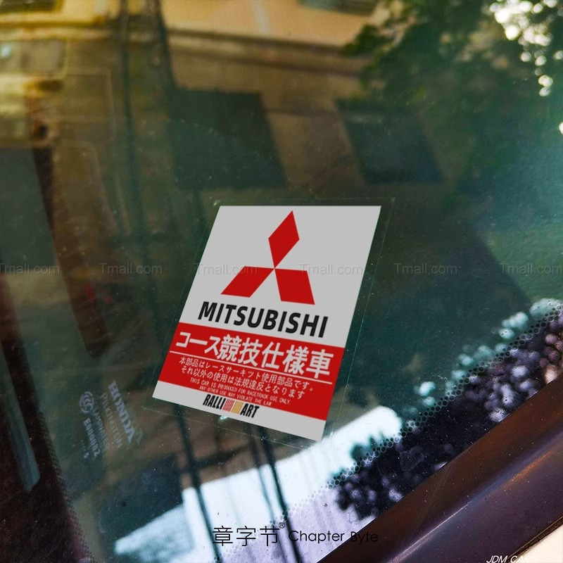 Mitsubishi Athletic (patch estático)