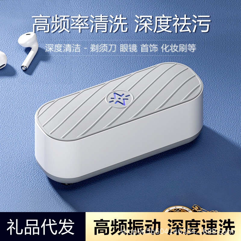 多機能メガネ洗浄機、家庭用音波振動洗浄機、コンタクトレンズ、化粧ブラシ、ジュエリー、矯正器具の洗浄