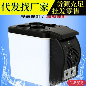6L Avtomobil Soyuducusu İsti və Soyuq İkili İstifadəli Mini Portativ