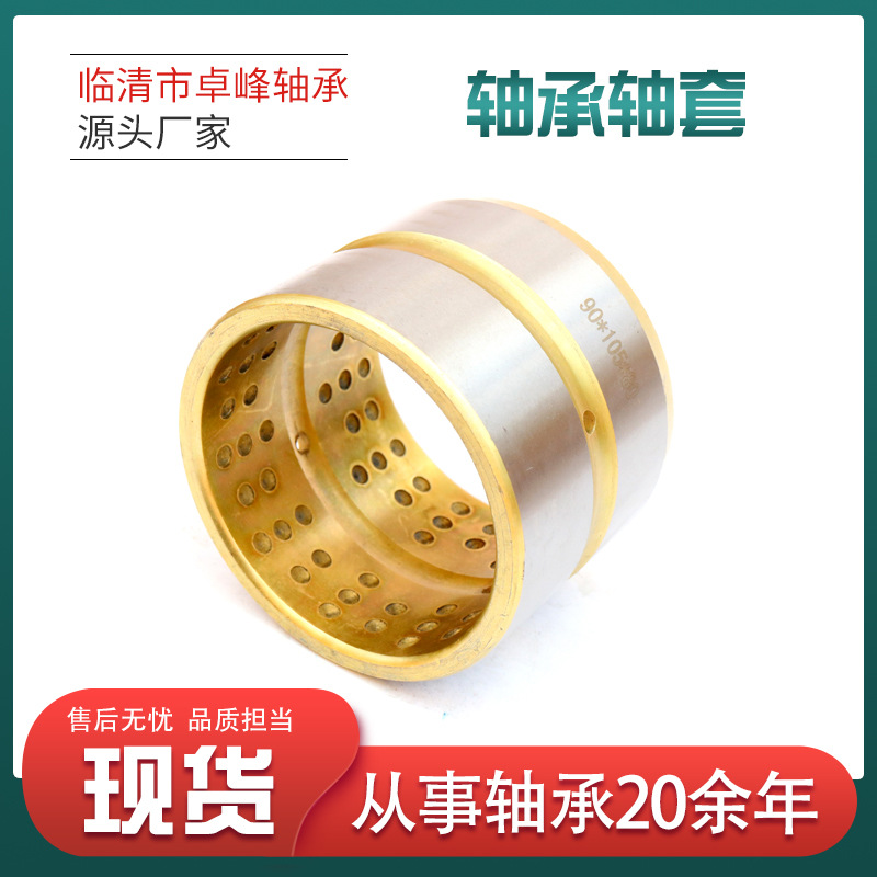 厂家现货50-60-40轴套 钢套 挖掘机套马拉头装载机套 油缸专用套