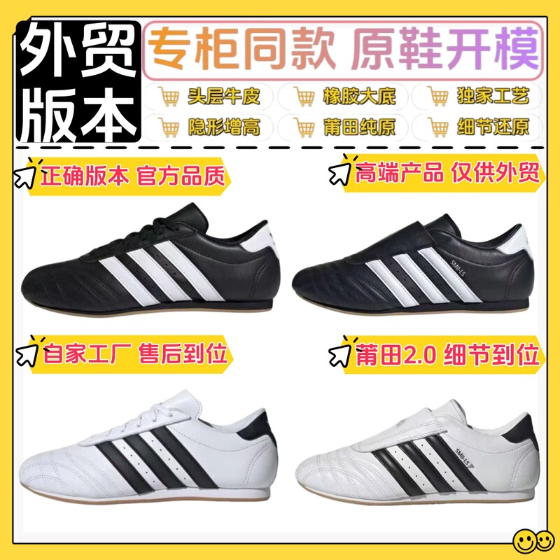 【Cross-Border Foreign Trade】Adidas-style Taekwondo shoes, classic training shoes for men and women, slip-on, lightweight and non-slip