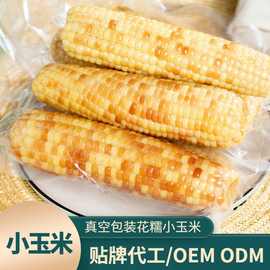 云南版纳花糯小玉米厂家2公斤一件代发批发玉米棒香甜黏玉米大货