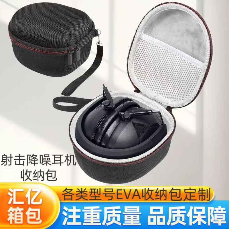 防震抗压盒耳机eva收纳包SportTactical300500射击降噪耳机收纳包
