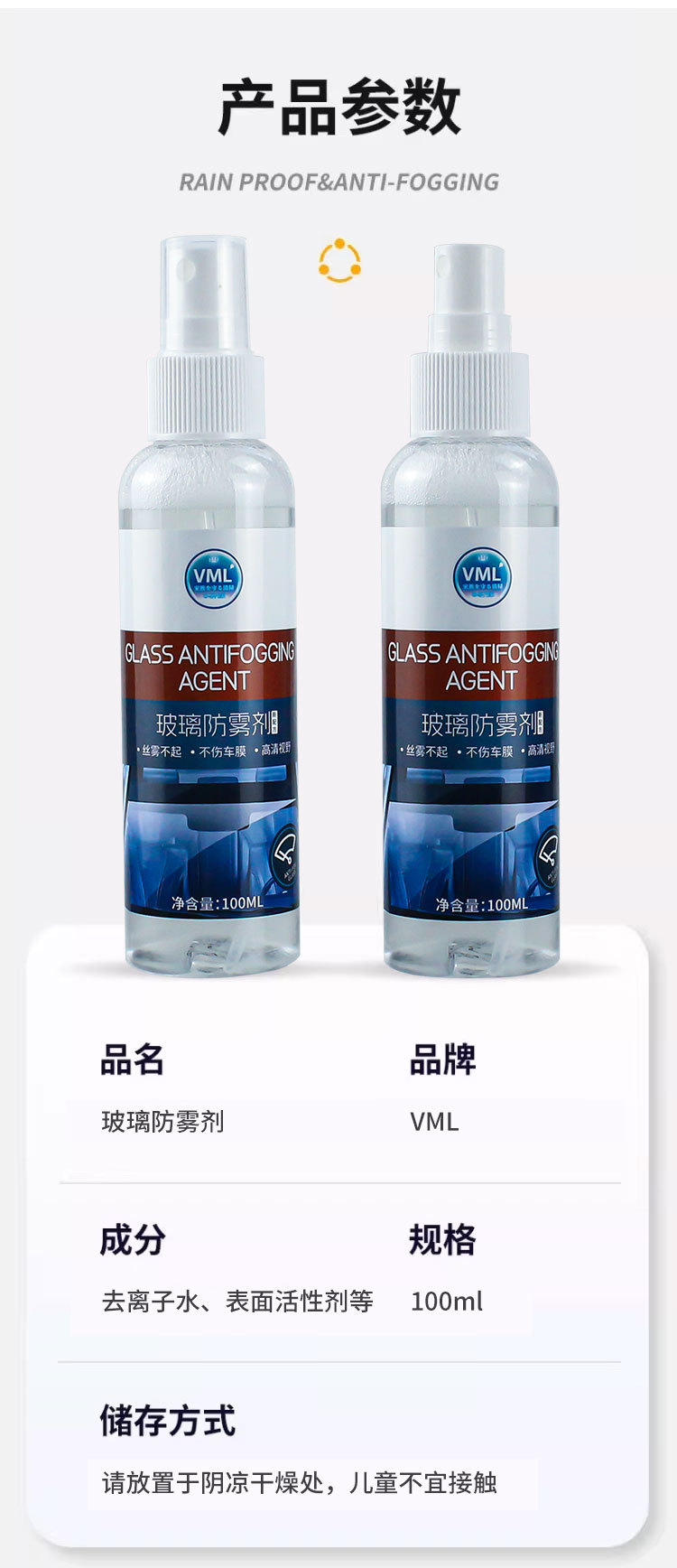 Vml Car Windshield Defogger Rearview Mirror Coating Anti-Fog Agent Long-Lasting Car Window Anti-Fogging Wholesale