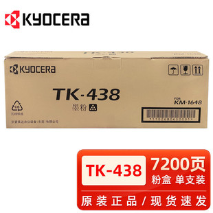 ���ɾ���TK-438�ۺ� KM-1648ī�ۂ} Kyocera��ɫī�۽M��̼��