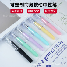 口袋笔便携式迷你中性笔广告笔印刷logo跨境套装签字笔短笔现货