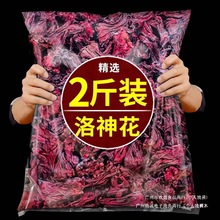 洛神花茶官方旗舰店正品云南整朵玫瑰茄落神花干玫瑰花果脯陈皮茶