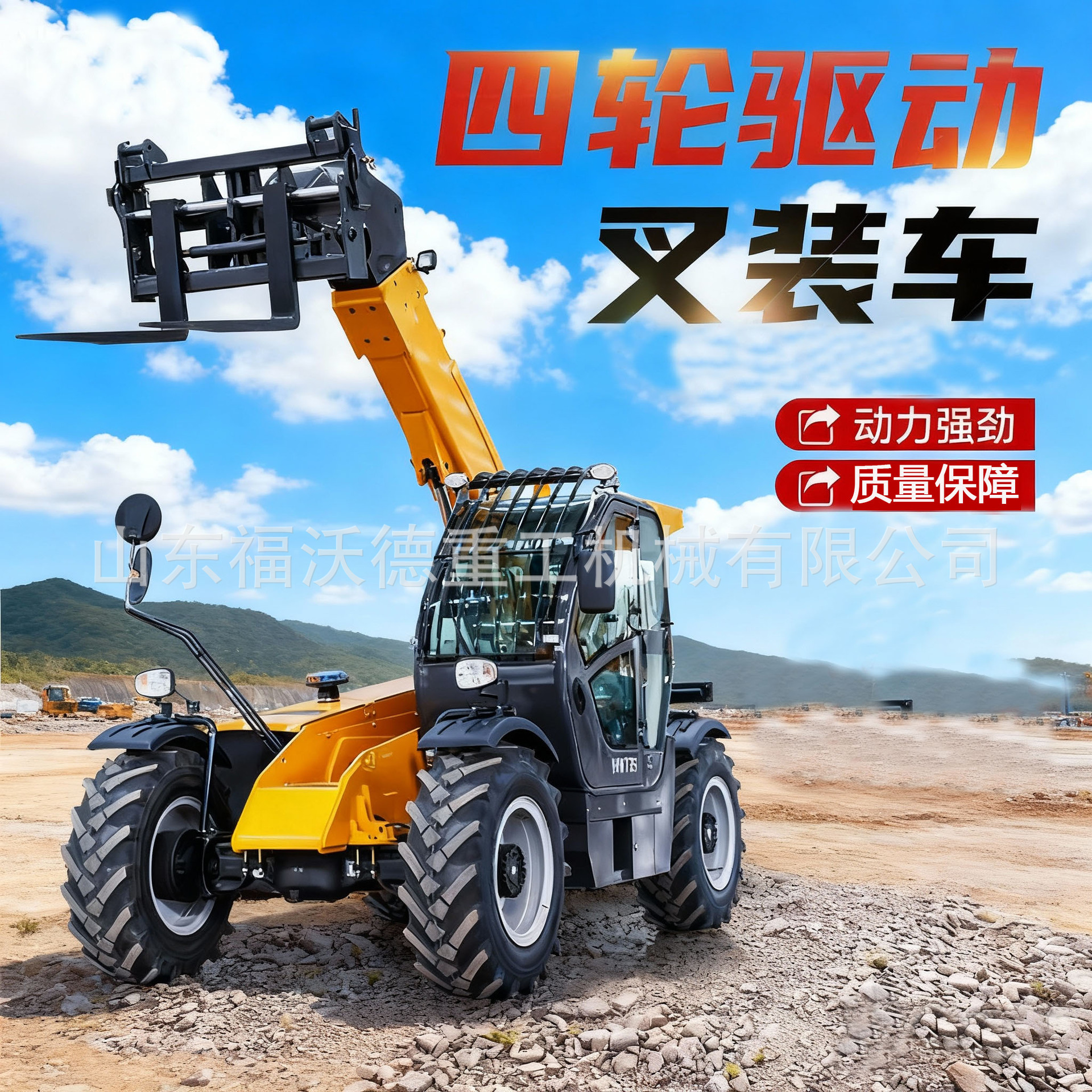 四驱伸缩臂叉装车4吨建筑工地码头高空物料铲运一体多功能叉装机