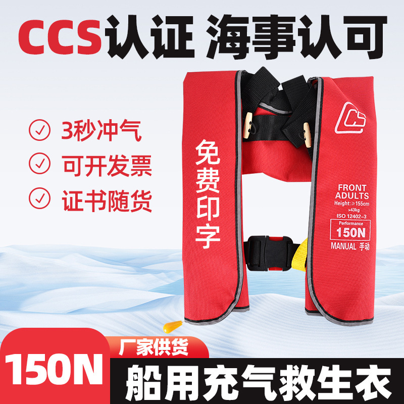 Factory Customized Marine Inflatable Life Jacket Vest for Adults with High Buoyancy, Ccs Certified, Portable Airbag Factory Customized Marine Inflatable Life Jacket Vest for Adults with High Buoyancy, Ccs Certified, Portable Airbag