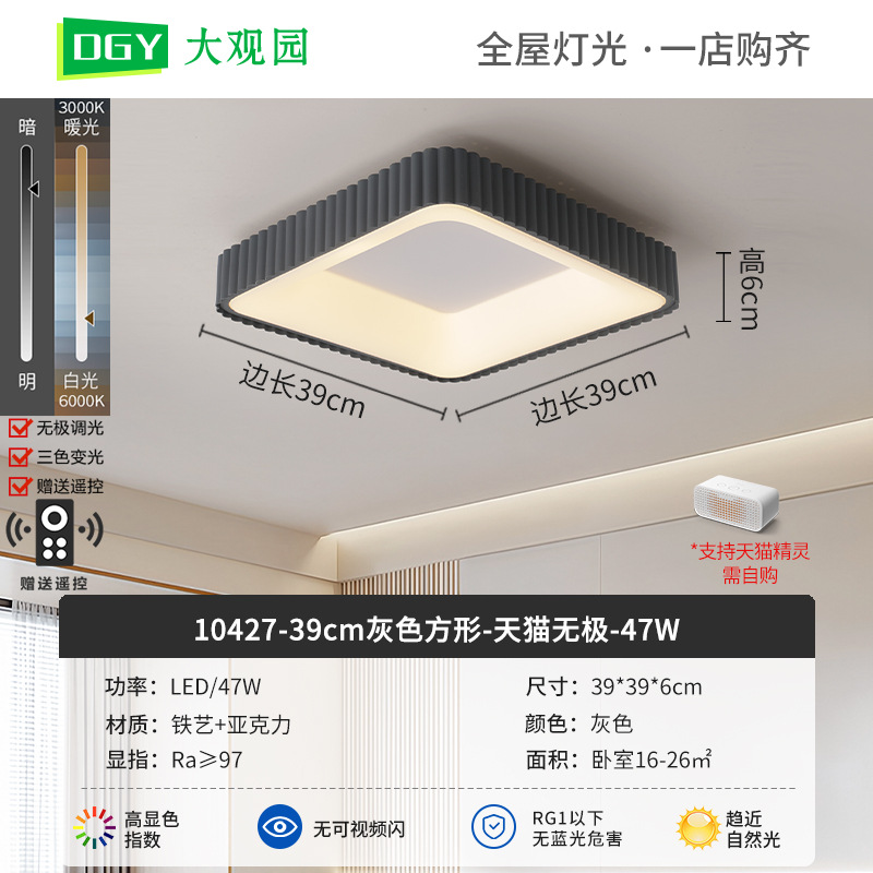 Nueva lámpara de techo de la sala de estar crema viento de espectro completo rectangular simple pasillo brillante protector de ojos lámparas de casa 700L