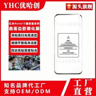 �m��춼t��note15pro+5g䓻�Ĥ���H������߅�zĤNote 15 4G�֙CĤ