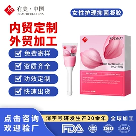私处保养;女用私处洗液;男性私处洗液
