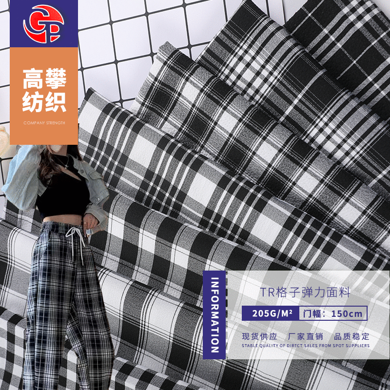 黑白格子面料 全涤斜纹 春夏连衣裙阔腿裤格子裤布料现货