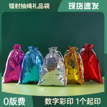 现货丝带抽绳糖果袋塑料束口礼物袋清新镭射袋礼品包装袋圣诞节