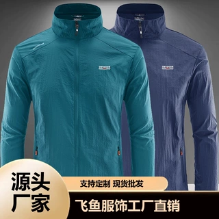 夏季2025男士衣透气立领防紫外线外套钓鱼服男皮肤衣直播代发