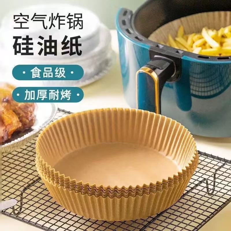 空气炸锅专用纸吸油纸防油纸烤箱垫纸硅油纸耐高温食品级烧烤烹饪