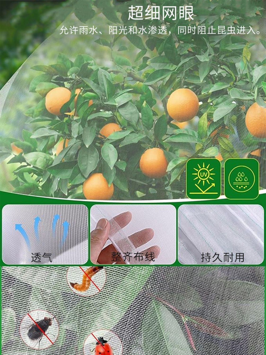 Fruit tree bird-proof net cover, fruit tree lotus pod bird-proof and insect-proof net cover, suitable for Jiabao, loquat, cherry, blueberry orchards and potted plants