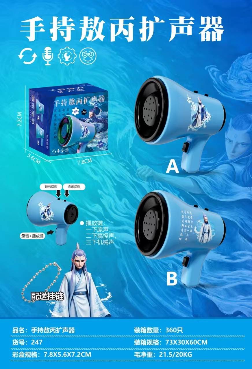 임의의 표현을 가진 Ao Bing 스피커 증폭기의 일반 버전 [색상 상자]