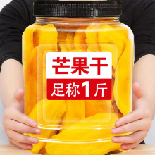 厚切芒果干官方旗舰店1000g无糖无添加海南果干果脯批发泰国特产