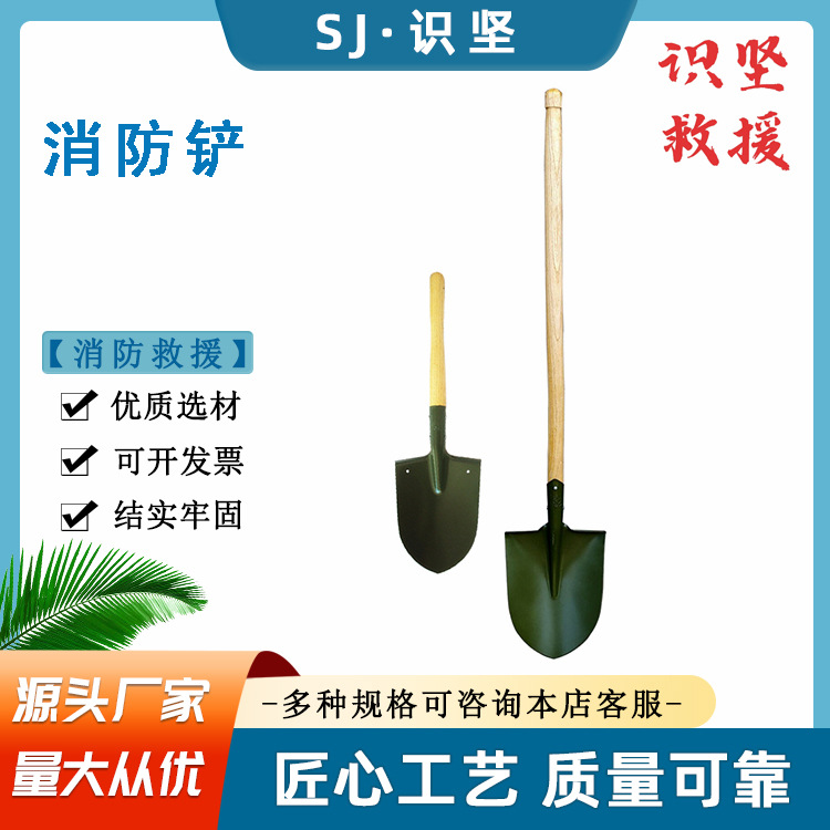 户外多用途一体式钢楸便携式木柄锹杆消防楸抗洪抢险救灾消防铲