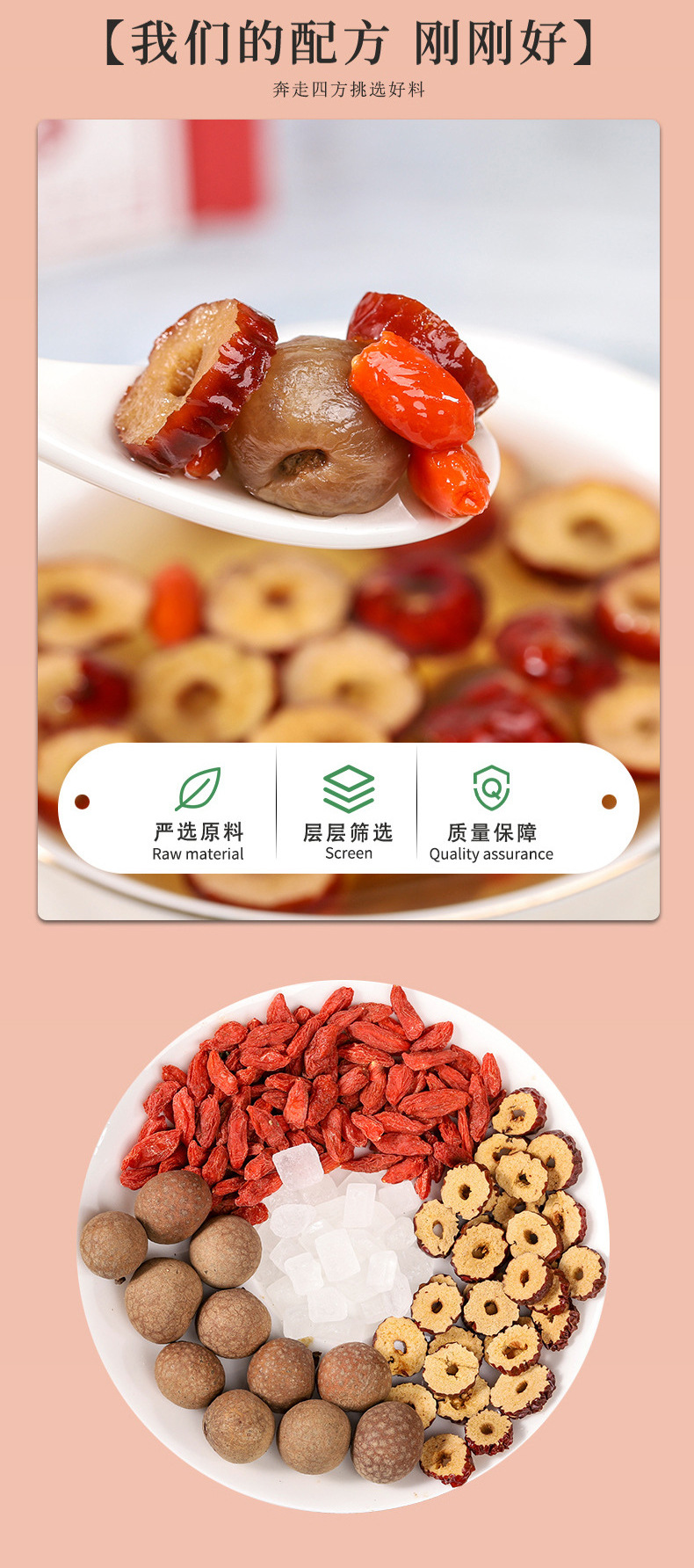 Longan Red Date Goji Tea with Rock Sugar 120g Cold Brew Herbal Blend Box specifications