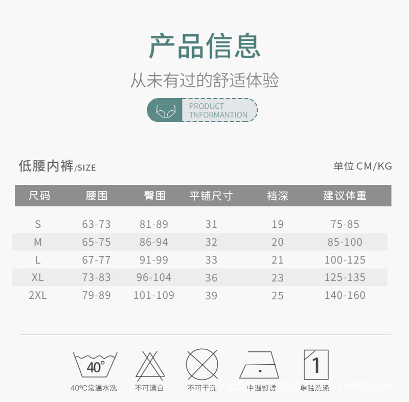 低腰内裤尺寸图 - 副本.jpg