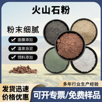 浮石粉五色火山石粉面膜泥灸用赤泥粉 细腻矿物泥 绿石泥粉五色土